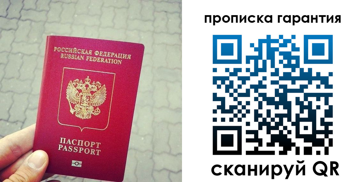 временная регистрация поиск в Амурске