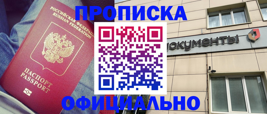 временная регистрация госуслуги в Амурске