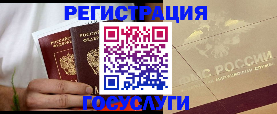 прописка в квартире в Амурске