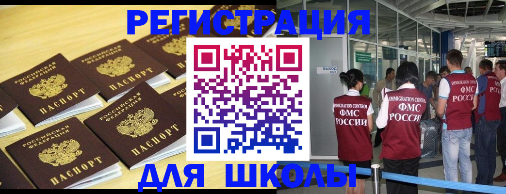 временная регистрация в квартире в Амурске