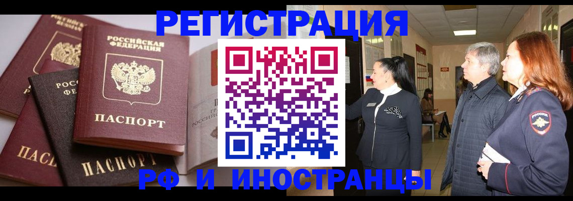 регистрация для дет. сада в Амурске